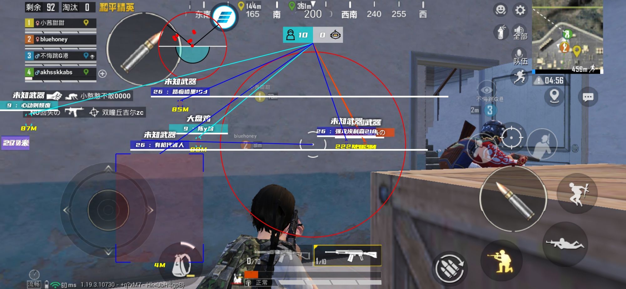 和平精英《诛仙》辅助