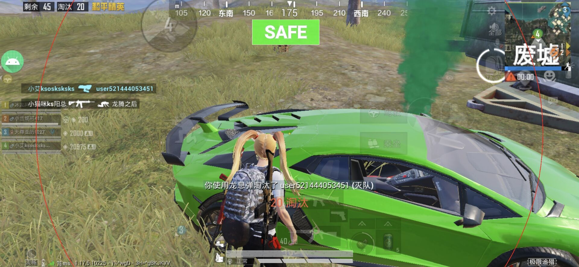 和平精英《向日葵》外挂